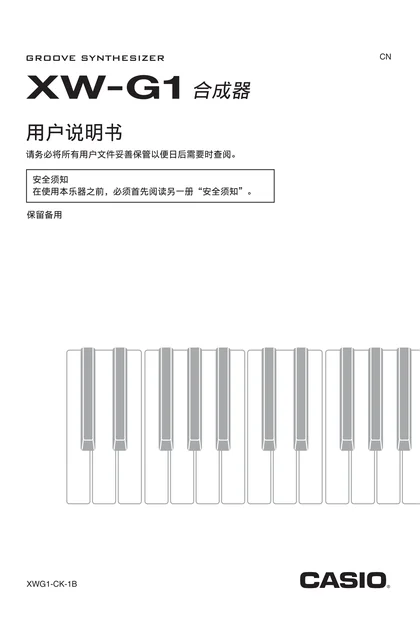 casio 卡西欧 XW-G1